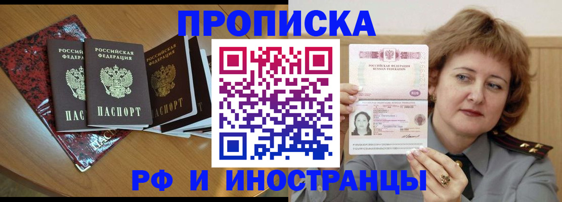 временная регистрация собственник в Нерчинске