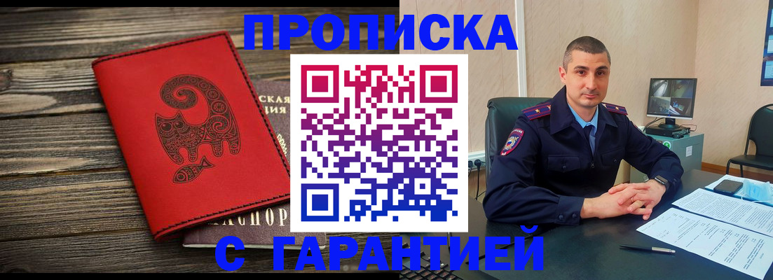 прописка поиск в Нерчинске