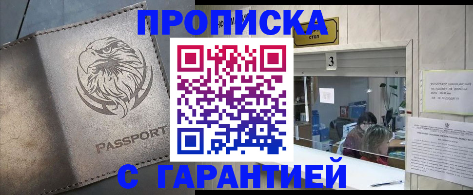миграционный учет в Нерчинске